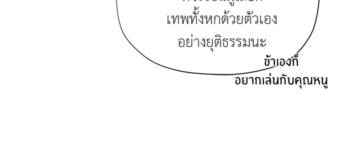 ชีวิตใหม่ของยัยเลดี้ตัวประกอบ - หน้า 42