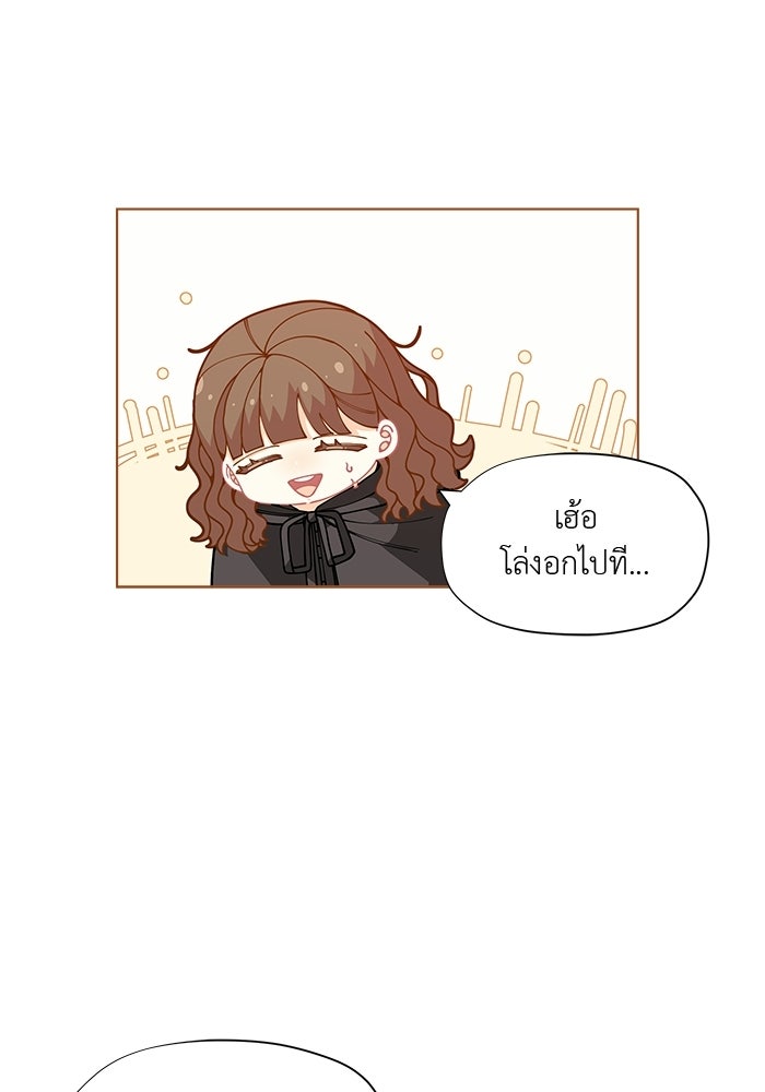 ชีวิตใหม่ของยัยเลดี้ตัวประกอบ - หน้า 18