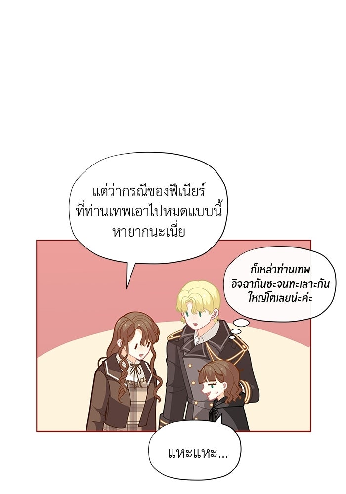 ชีวิตใหม่ของยัยเลดี้ตัวประกอบ - หน้า 24