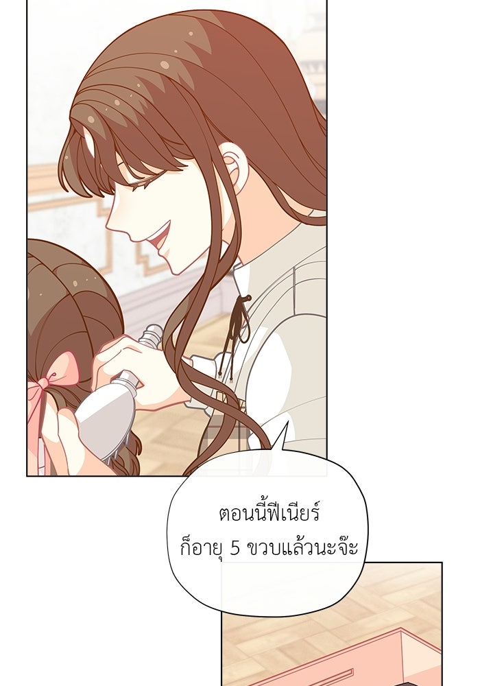 ชีวิตใหม่ของยัยเลดี้ตัวประกอบ - หน้า 36