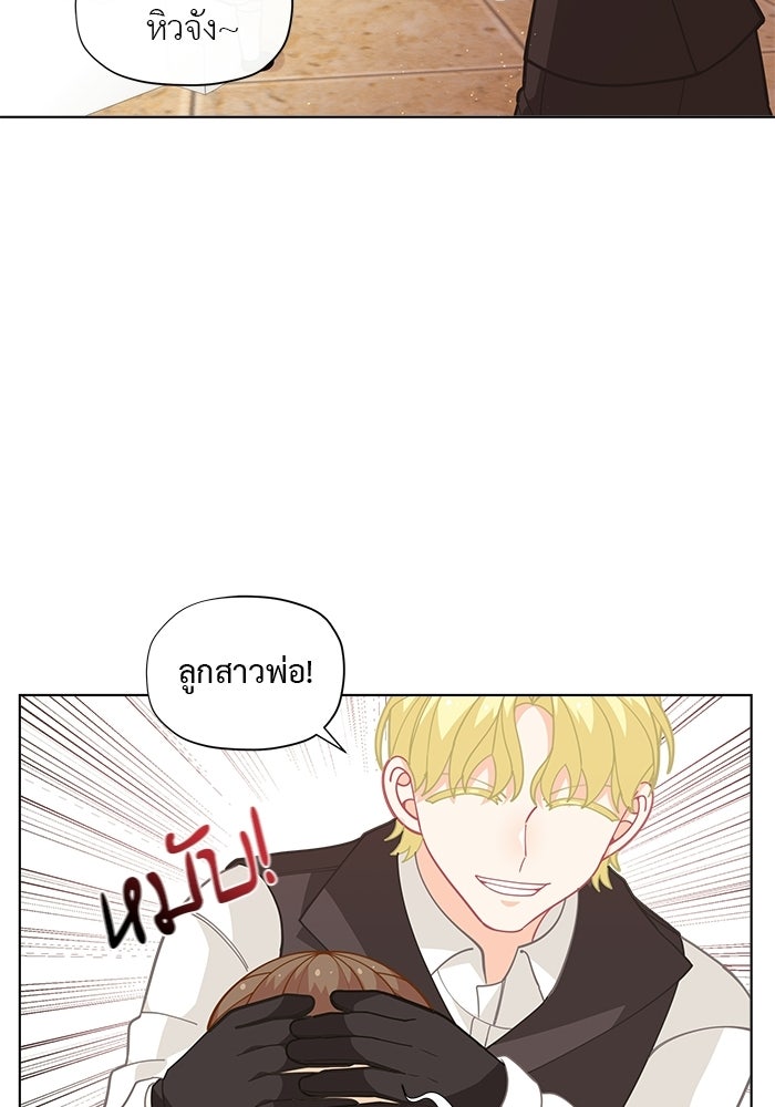 ชีวิตใหม่ของยัยเลดี้ตัวประกอบ - หน้า 53