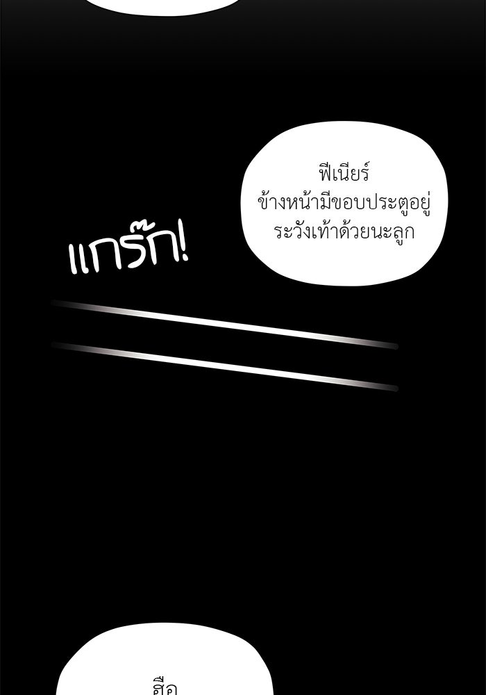 ชีวิตใหม่ของยัยเลดี้ตัวประกอบ - หน้า 55