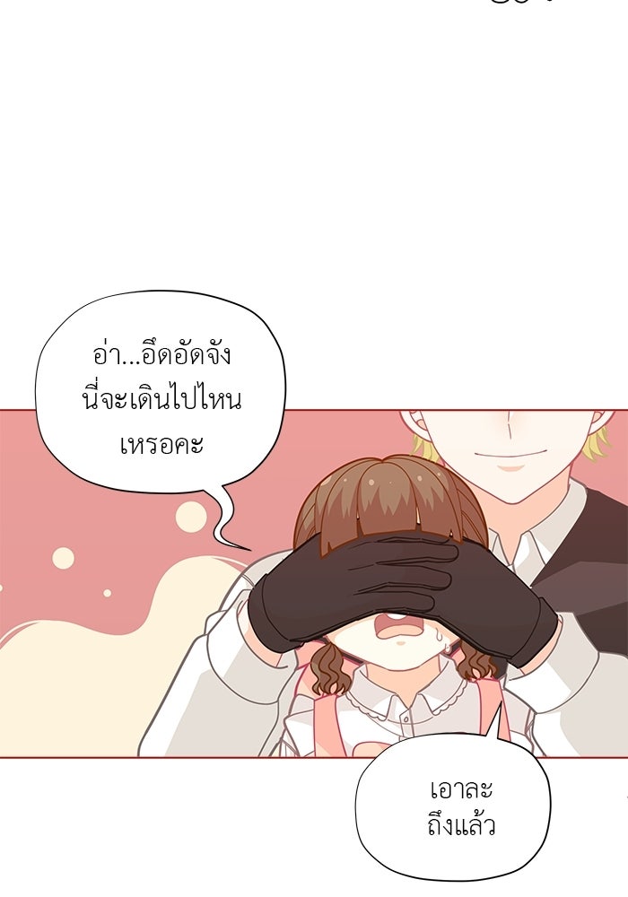 ชีวิตใหม่ของยัยเลดี้ตัวประกอบ - หน้า 58