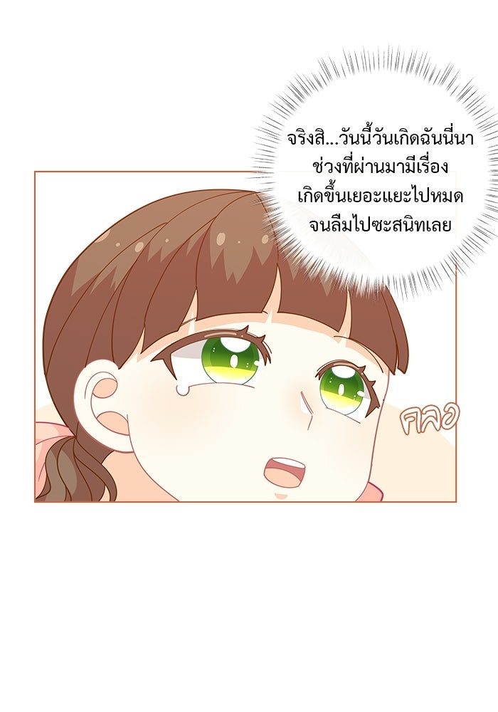 ชีวิตใหม่ของยัยเลดี้ตัวประกอบ - หน้า 64