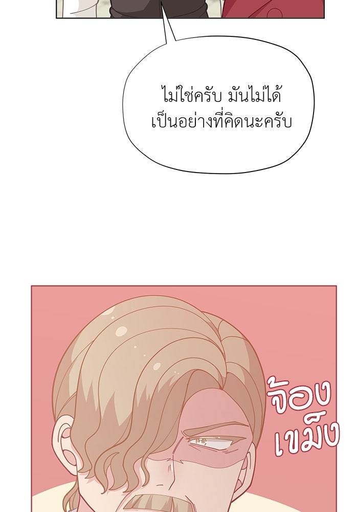 ชีวิตใหม่ของยัยเลดี้ตัวประกอบ - หน้า 72