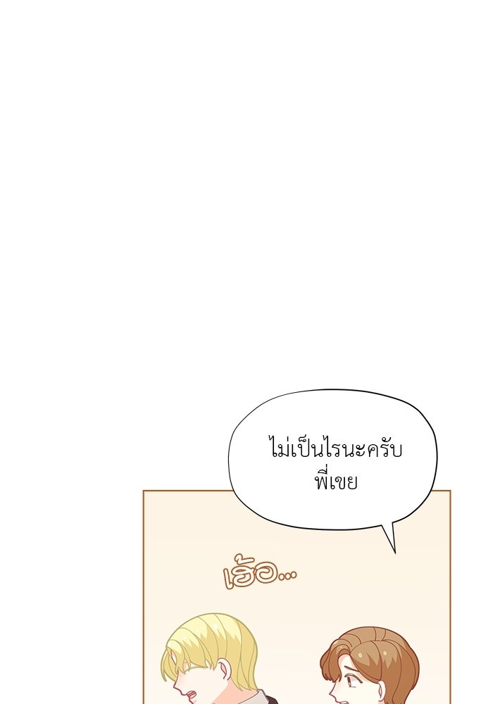 ชีวิตใหม่ของยัยเลดี้ตัวประกอบ - หน้า 79