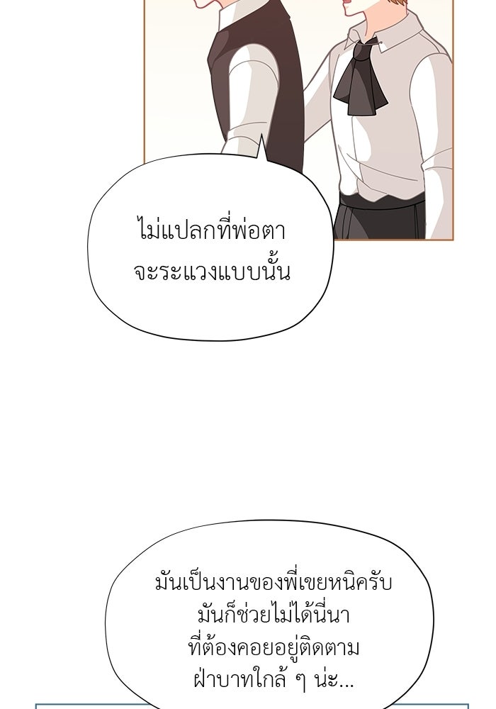 ชีวิตใหม่ของยัยเลดี้ตัวประกอบ - หน้า 80
