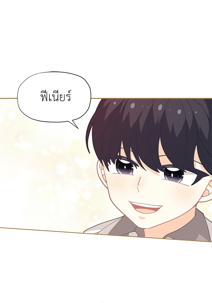 ชีวิตใหม่ของยัยเลดี้ตัวประกอบ - หน้า 1