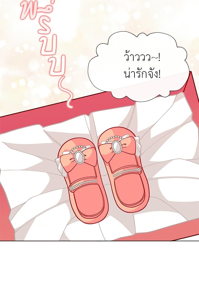 ชีวิตใหม่ของยัยเลดี้ตัวประกอบ - หน้า 28