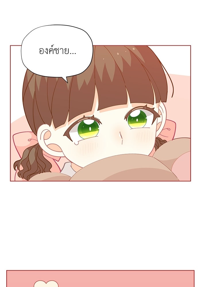 ชีวิตใหม่ของยัยเลดี้ตัวประกอบ - หน้า 3