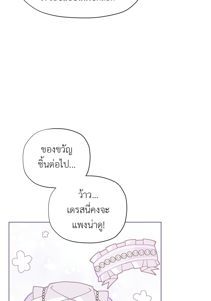 ชีวิตใหม่ของยัยเลดี้ตัวประกอบ - หน้า 31