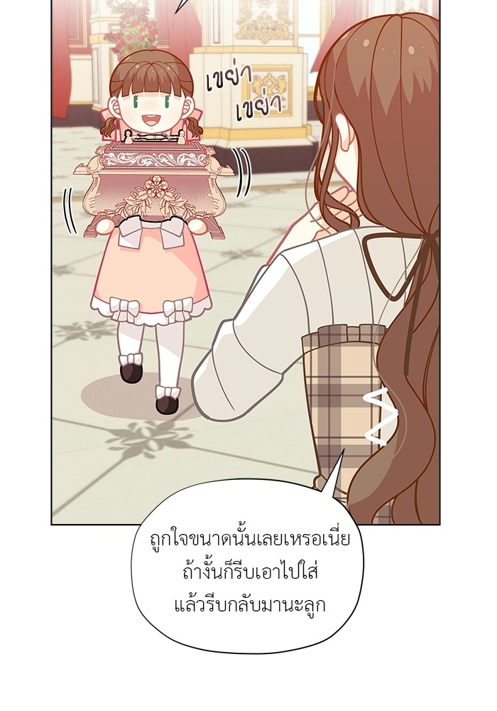 ชีวิตใหม่ของยัยเลดี้ตัวประกอบ - หน้า 47