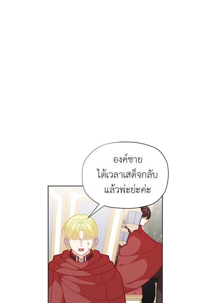 ชีวิตใหม่ของยัยเลดี้ตัวประกอบ - หน้า 60