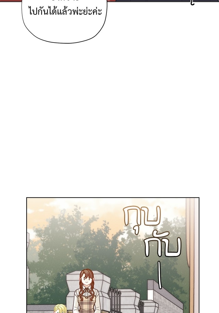 ชีวิตใหม่ของยัยเลดี้ตัวประกอบ - หน้า 64