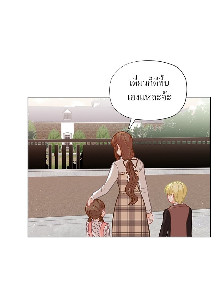 ชีวิตใหม่ของยัยเลดี้ตัวประกอบ - หน้า 68