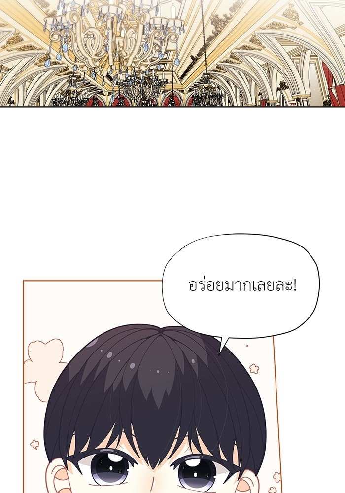 ชีวิตใหม่ของยัยเลดี้ตัวประกอบ - หน้า 7