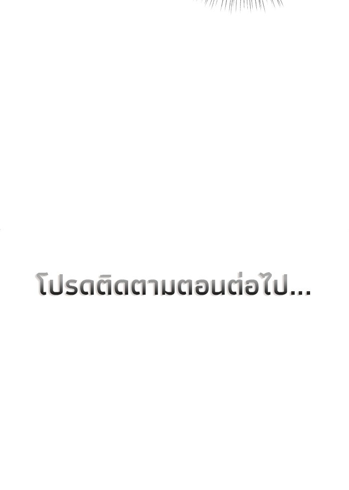 ชีวิตใหม่ของยัยเลดี้ตัวประกอบ - หน้า 84