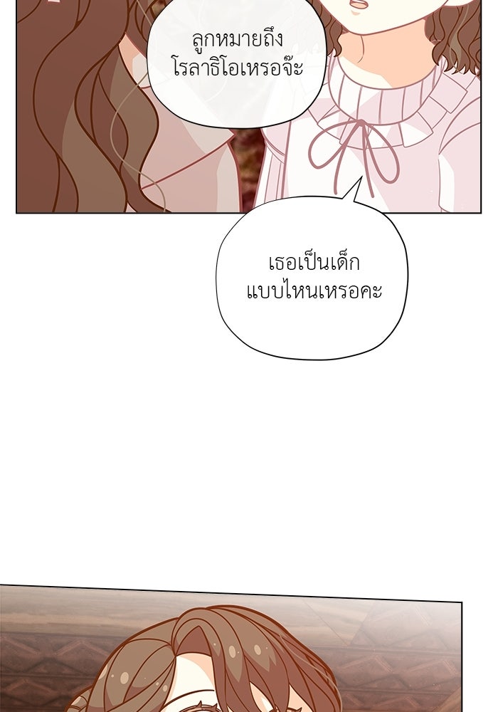 ชีวิตใหม่ของยัยเลดี้ตัวประกอบ - หน้า 10