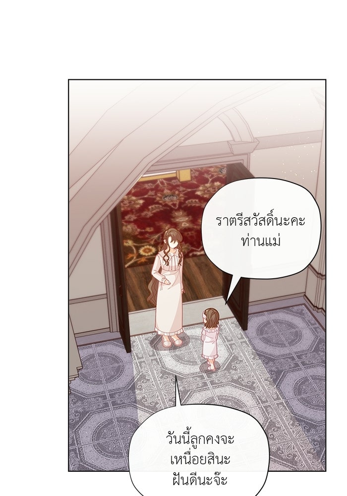 ชีวิตใหม่ของยัยเลดี้ตัวประกอบ - หน้า 16