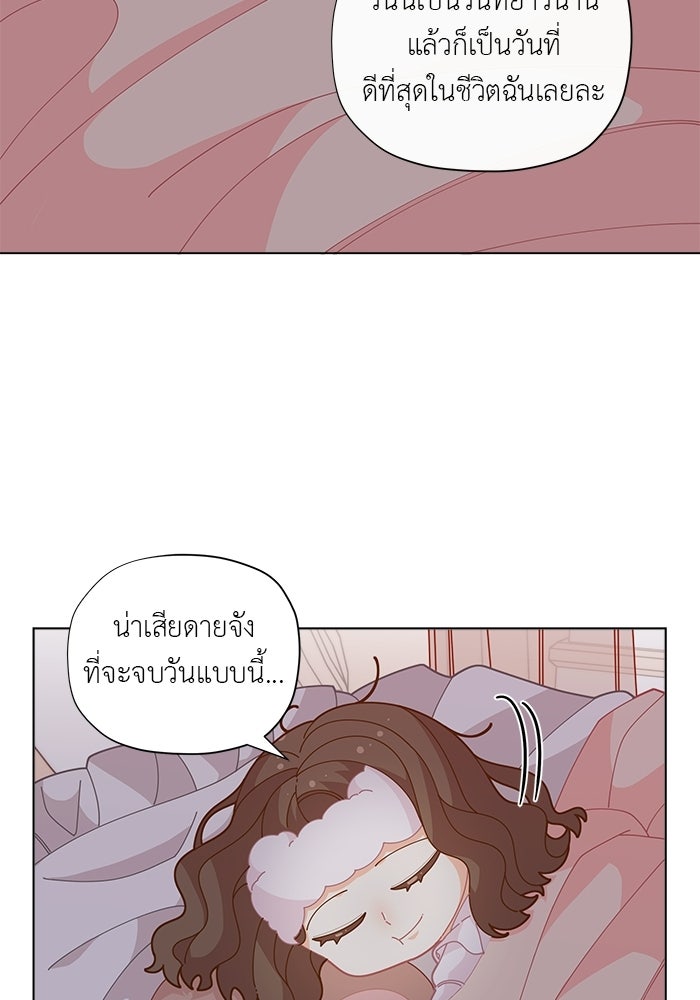 ชีวิตใหม่ของยัยเลดี้ตัวประกอบ - หน้า 30