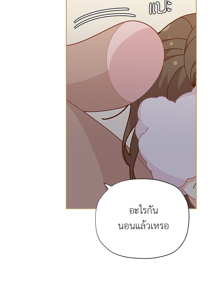 ชีวิตใหม่ของยัยเลดี้ตัวประกอบ - หน้า 33