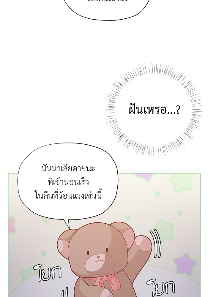 ชีวิตใหม่ของยัยเลดี้ตัวประกอบ - หน้า 35
