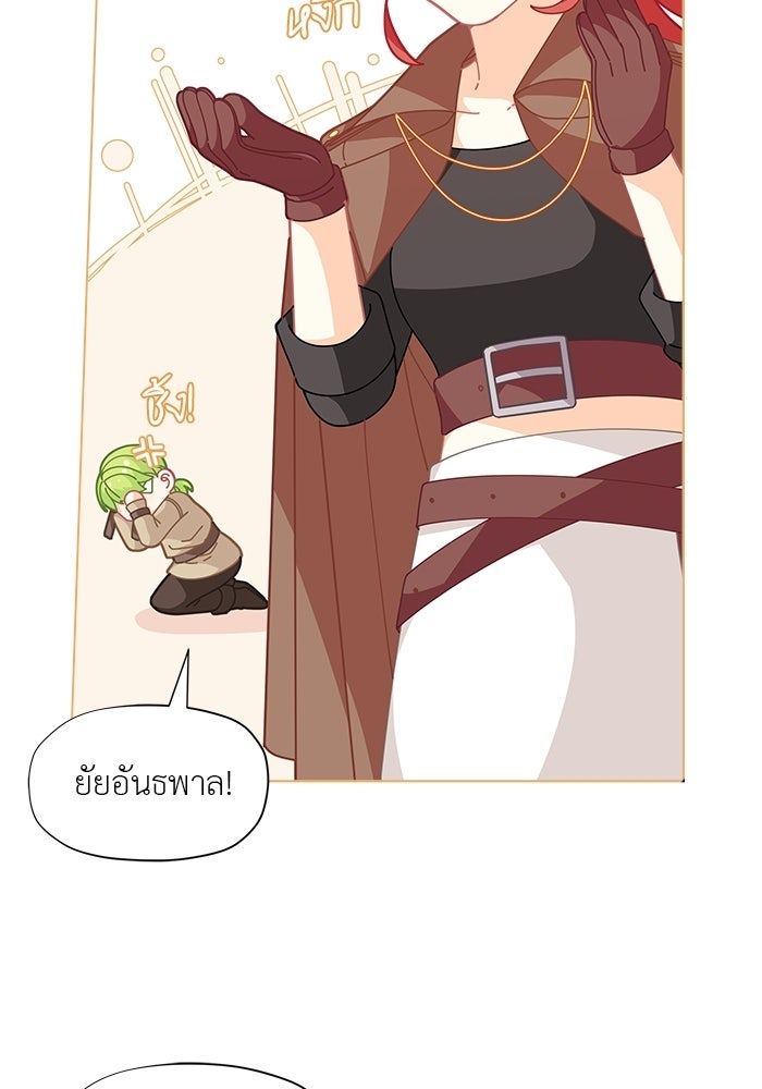 ชีวิตใหม่ของยัยเลดี้ตัวประกอบ - หน้า 44