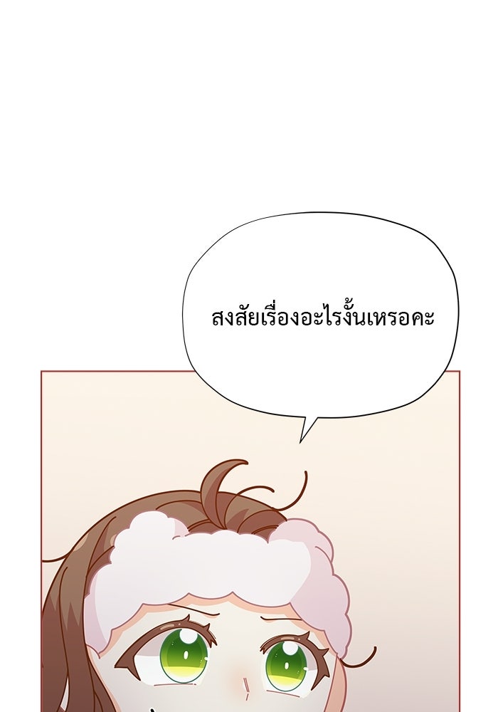 ชีวิตใหม่ของยัยเลดี้ตัวประกอบ - หน้า 55