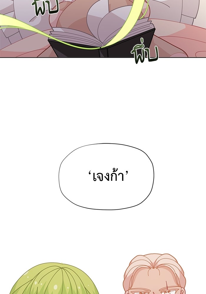 ชีวิตใหม่ของยัยเลดี้ตัวประกอบ - หน้า 58