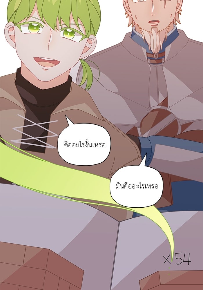 ชีวิตใหม่ของยัยเลดี้ตัวประกอบ - หน้า 59
