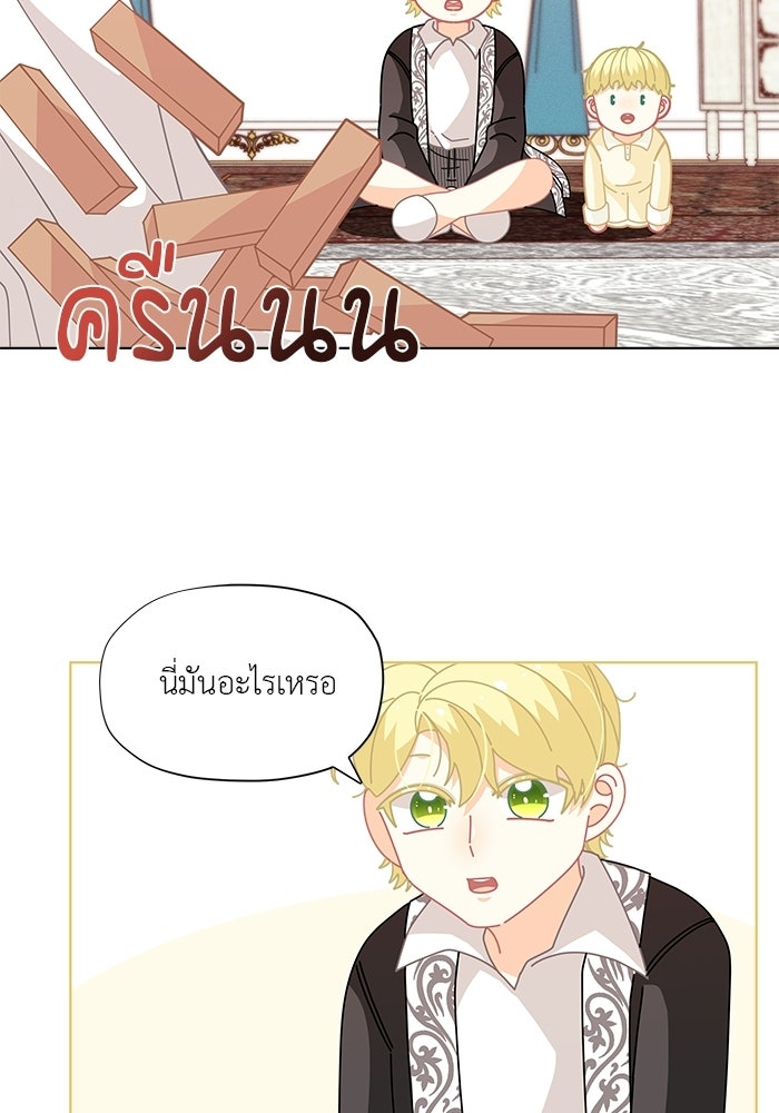 ชีวิตใหม่ของยัยเลดี้ตัวประกอบ - หน้า 63
