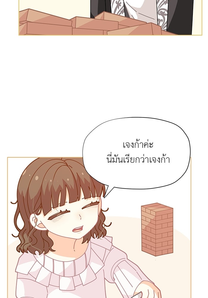 ชีวิตใหม่ของยัยเลดี้ตัวประกอบ - หน้า 64
