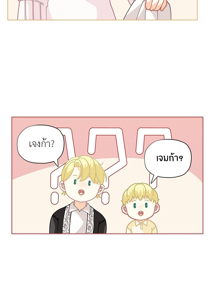 ชีวิตใหม่ของยัยเลดี้ตัวประกอบ - หน้า 65