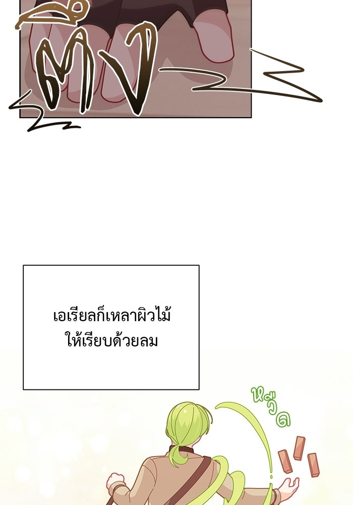 ชีวิตใหม่ของยัยเลดี้ตัวประกอบ - หน้า 70