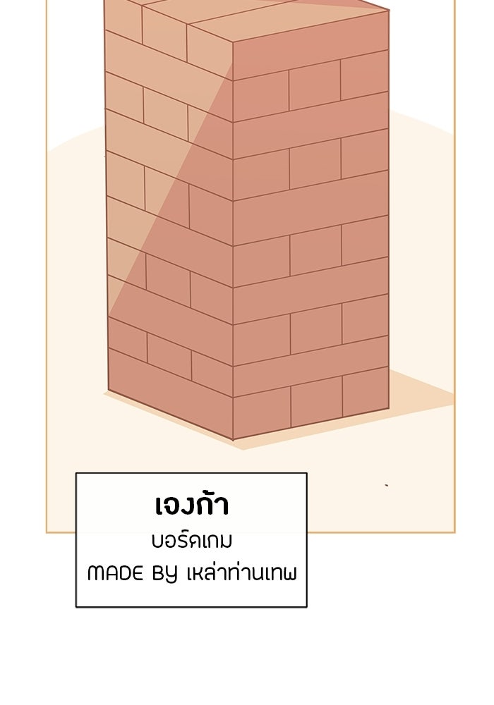 ชีวิตใหม่ของยัยเลดี้ตัวประกอบ - หน้า 75