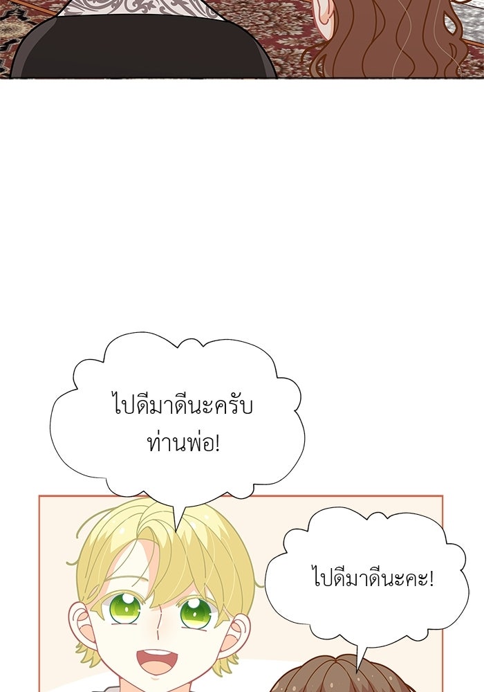 ชีวิตใหม่ของยัยเลดี้ตัวประกอบ - หน้า 25