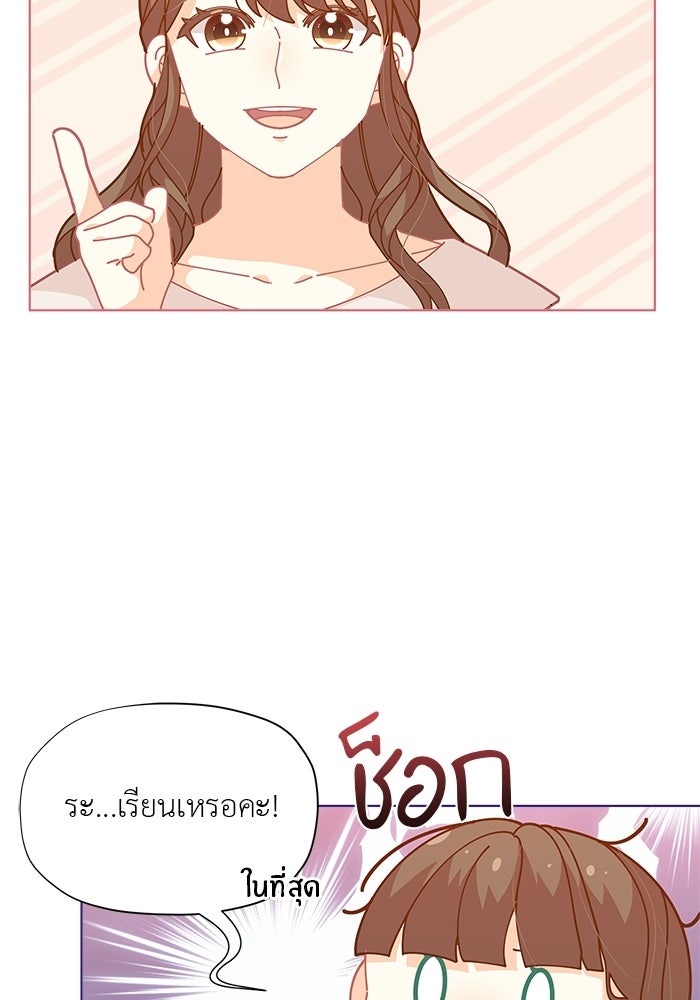 ชีวิตใหม่ของยัยเลดี้ตัวประกอบ - หน้า 32