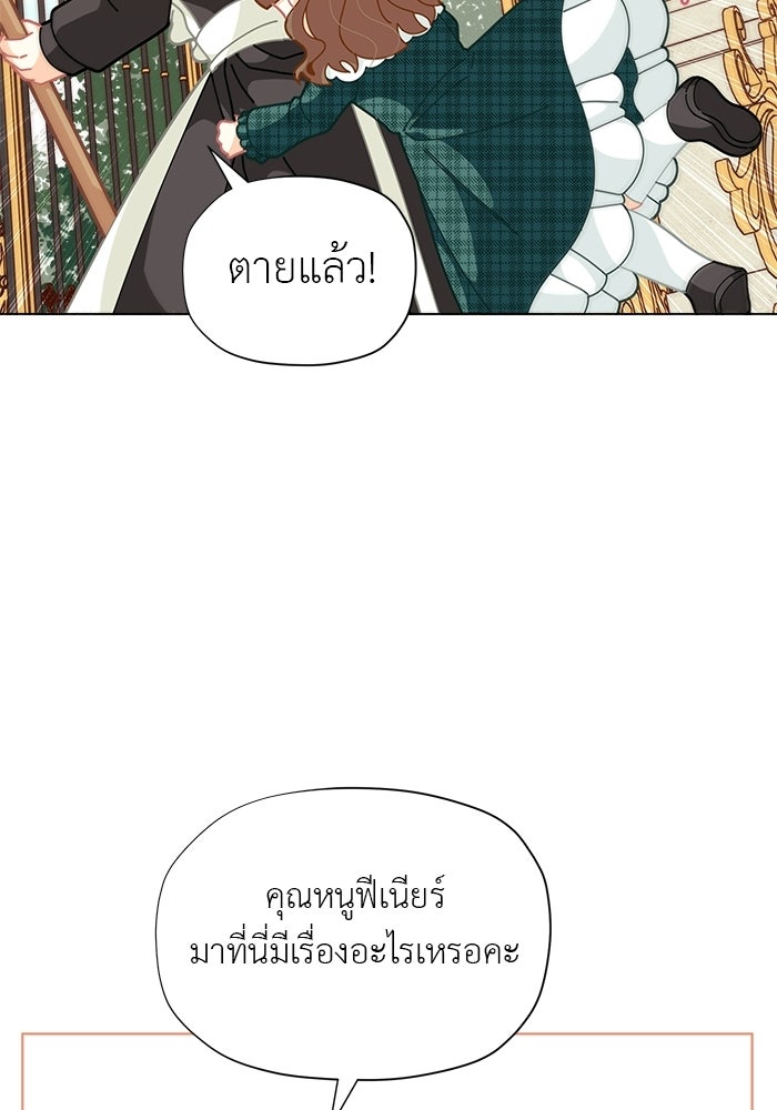 ชีวิตใหม่ของยัยเลดี้ตัวประกอบ - หน้า 42