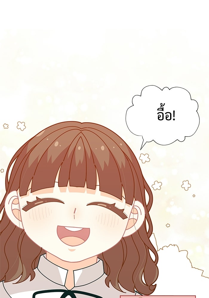 ชีวิตใหม่ของยัยเลดี้ตัวประกอบ - หน้า 97
