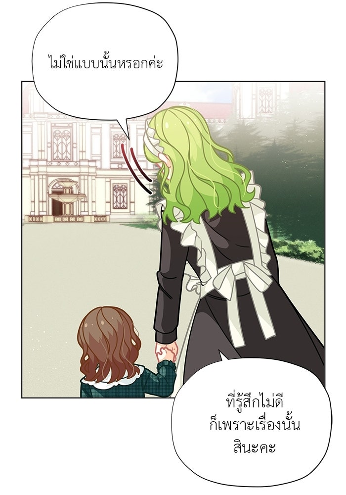 ชีวิตใหม่ของยัยเลดี้ตัวประกอบ - หน้า 10