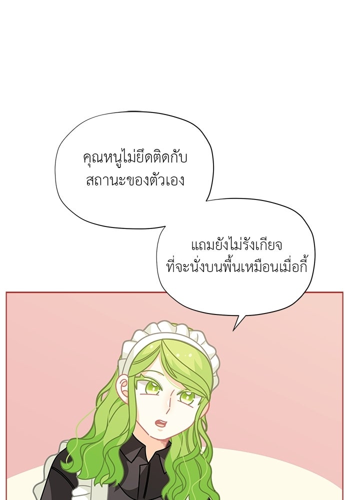 ชีวิตใหม่ของยัยเลดี้ตัวประกอบ - หน้า 12