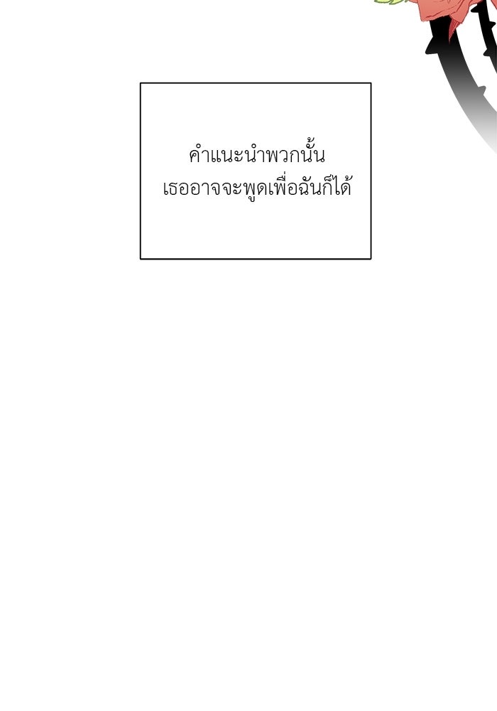 ชีวิตใหม่ของยัยเลดี้ตัวประกอบ - หน้า 19