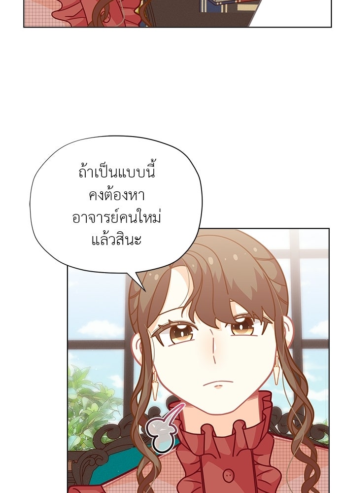 ชีวิตใหม่ของยัยเลดี้ตัวประกอบ - หน้า 23