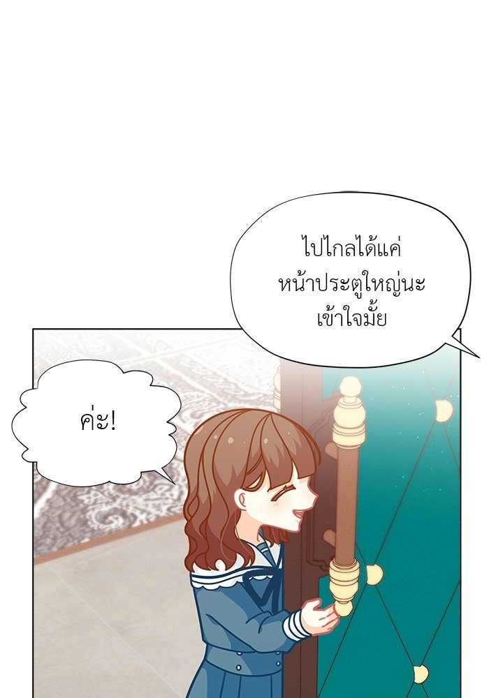 ชีวิตใหม่ของยัยเลดี้ตัวประกอบ - หน้า 25