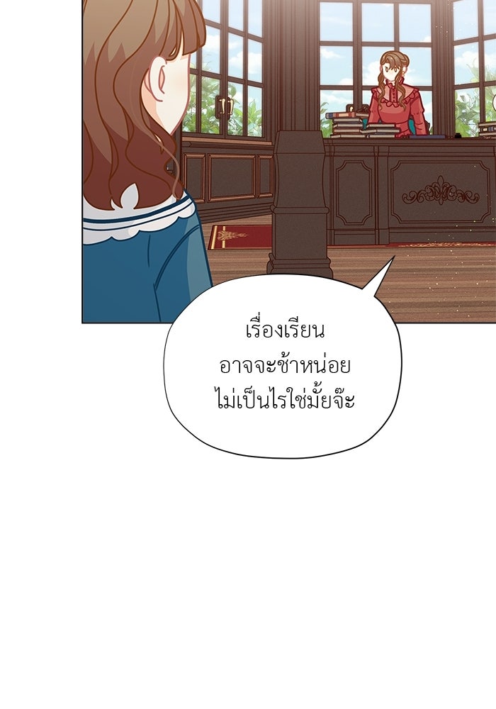 ชีวิตใหม่ของยัยเลดี้ตัวประกอบ - หน้า 27