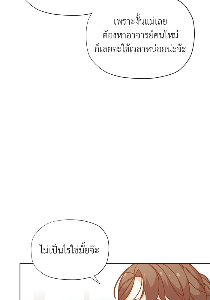 ชีวิตใหม่ของยัยเลดี้ตัวประกอบ - หน้า 29
