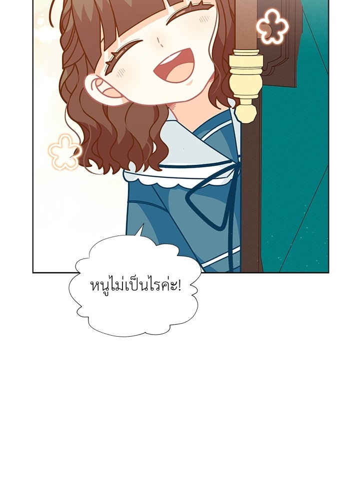 ชีวิตใหม่ของยัยเลดี้ตัวประกอบ - หน้า 31