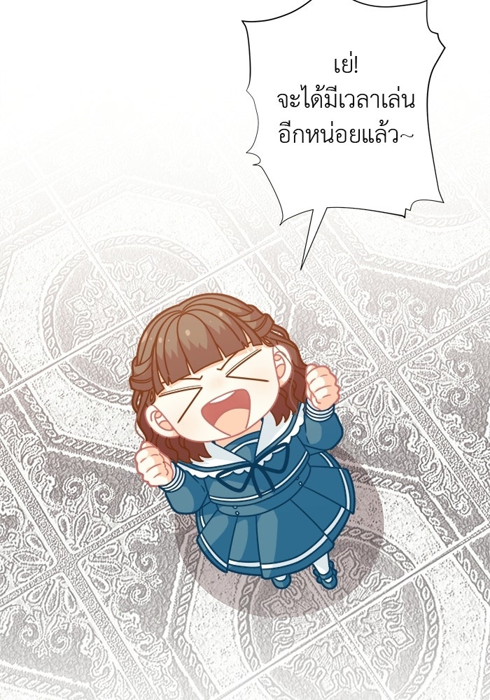 ชีวิตใหม่ของยัยเลดี้ตัวประกอบ - หน้า 34