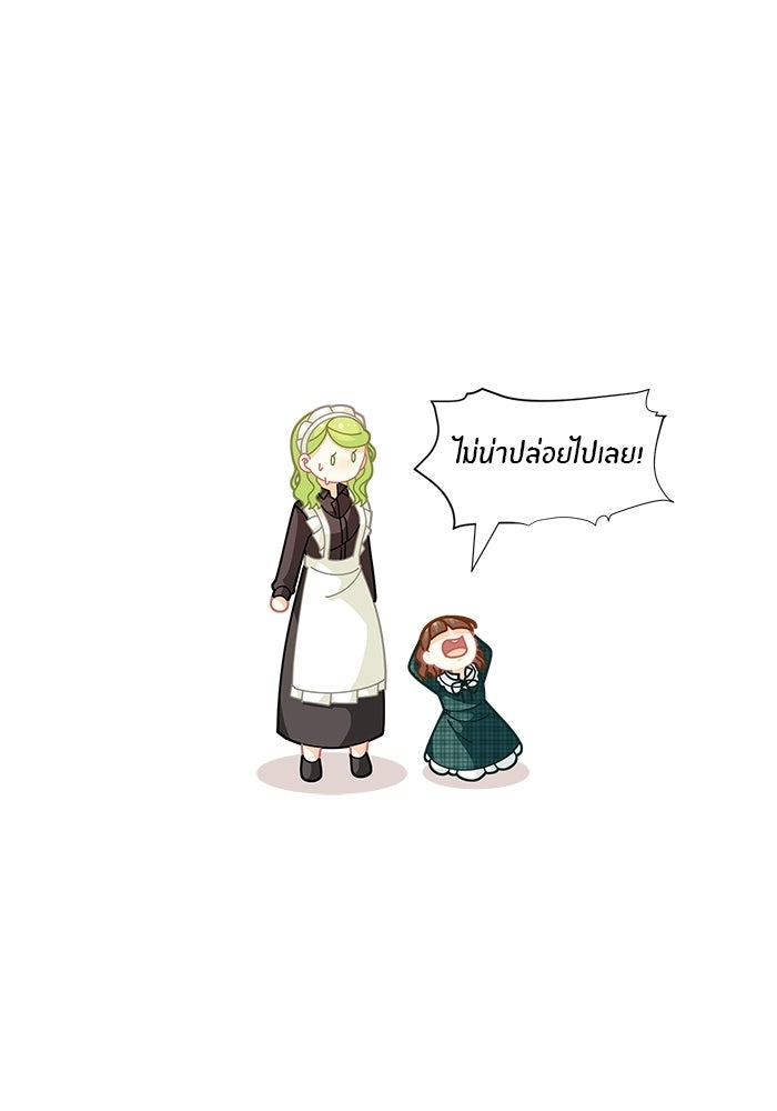 ชีวิตใหม่ของยัยเลดี้ตัวประกอบ - หน้า 4