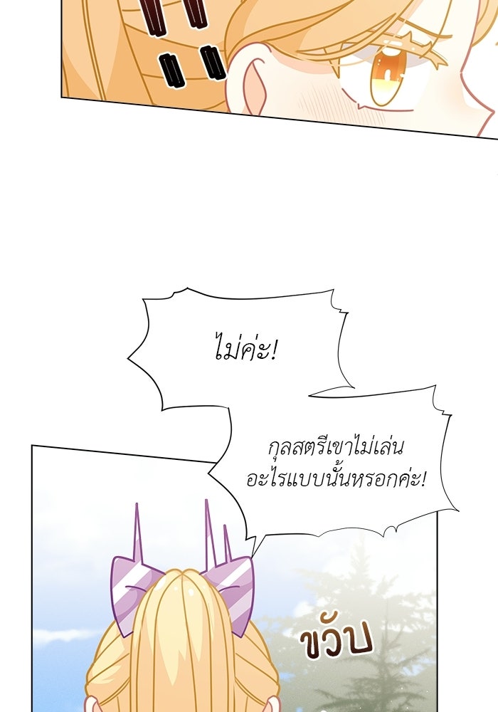 ชีวิตใหม่ของยัยเลดี้ตัวประกอบ - หน้า 59